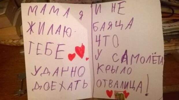 8. Дети знают, как подбодрить 8 Дети знают как подбодрить дети веселят детские записки открытки фото