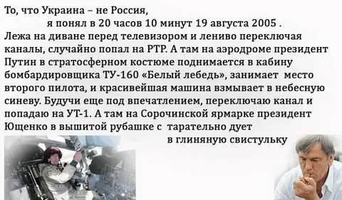 Россия не Украина