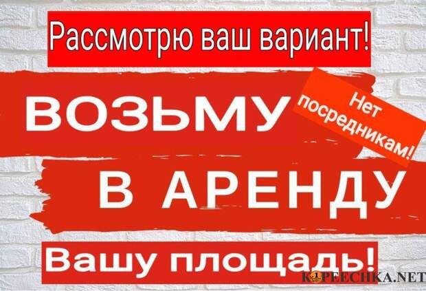 Сниму помещение, магазин, склад, офис в Харцызске - Договорная