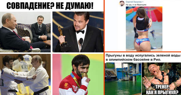 Самая провальная Олимпиада в истории: смешные комментарии из соцсетей олимпиада, прикол, рио2016, спорт, юмор