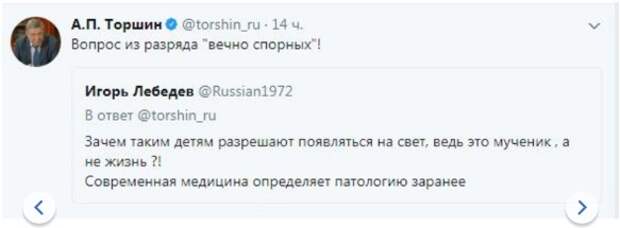 Сын Жириновского заявил, что детям-инвалидам не стоит рождаться