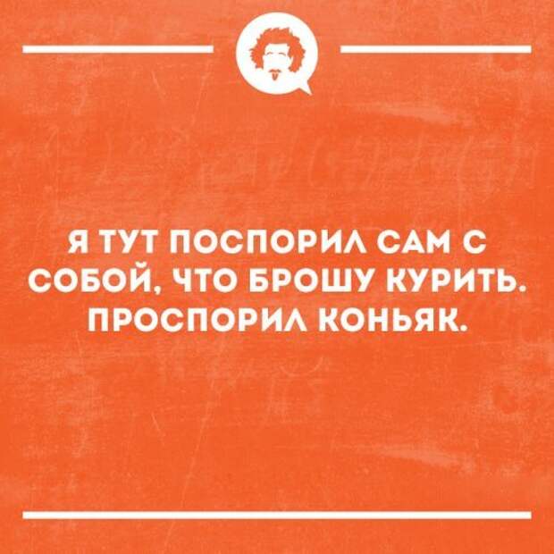 Думай с кем споришь Думай с кем споришь