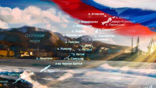 Маневры России с японским флагом на Курилах унизили Токио