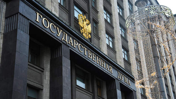 Госдума одобрила законопроект об изменениях границ заповедников