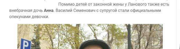 Руки прочь от Ланового!