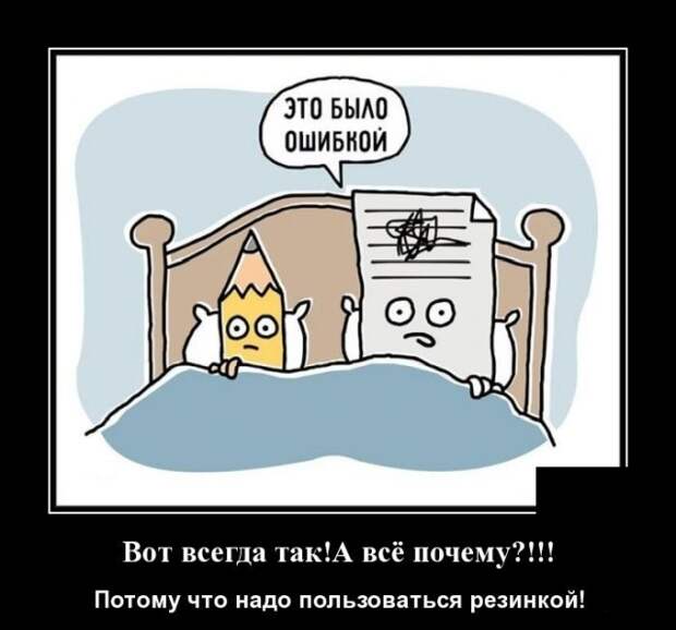 Демотиваторы (20 фото)