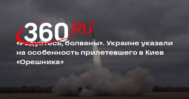 Экс-советник Соскин: Украине повезло, что «Орешник» не нес ядерный боезаряд