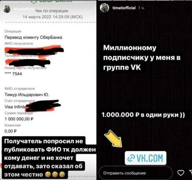 Сдулись: отечественные звезды мигом растеряли свои миллионы подписчиков Сдулись: отечественные звезды мигом растеряли свои миллионы подписчиков