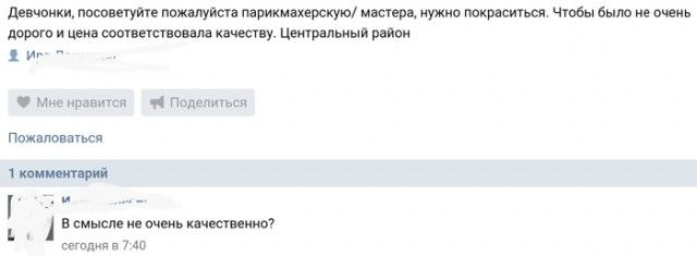 Прикольные комментарии из соцсетей (26 скриншотов)