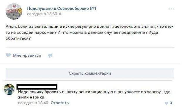 Смешные комментарии. Подборка chert-poberi-kom-chert-poberi-kom-36410623082020-18 картинка chert-poberi-kom-36410623082020-18