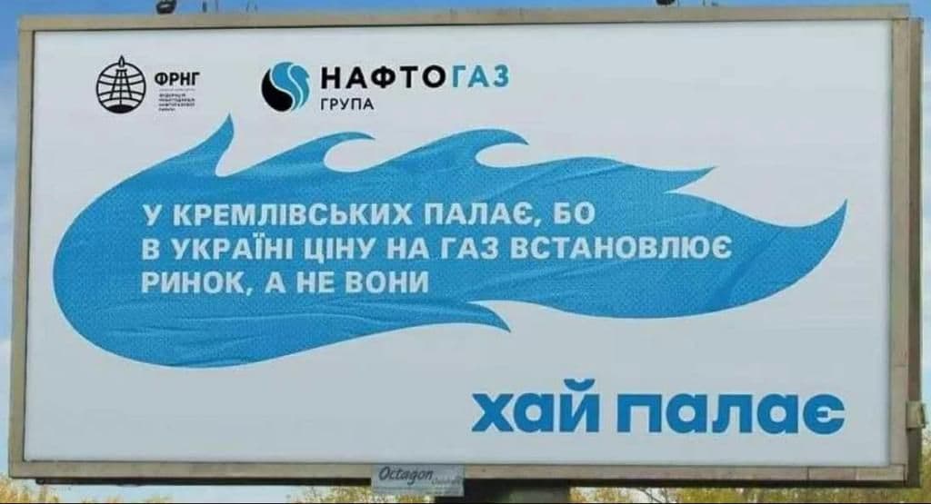 "Газовое ралли", остановись!