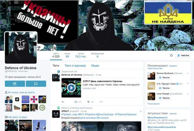 Хакеры «поздравили» Нацгвардию и Минобороны Украины с Днём зависимости