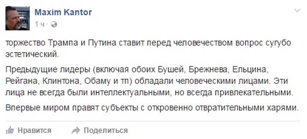 Украина-то ладно, а вот как реагировали на избрание Трампа наши "неполживцы"