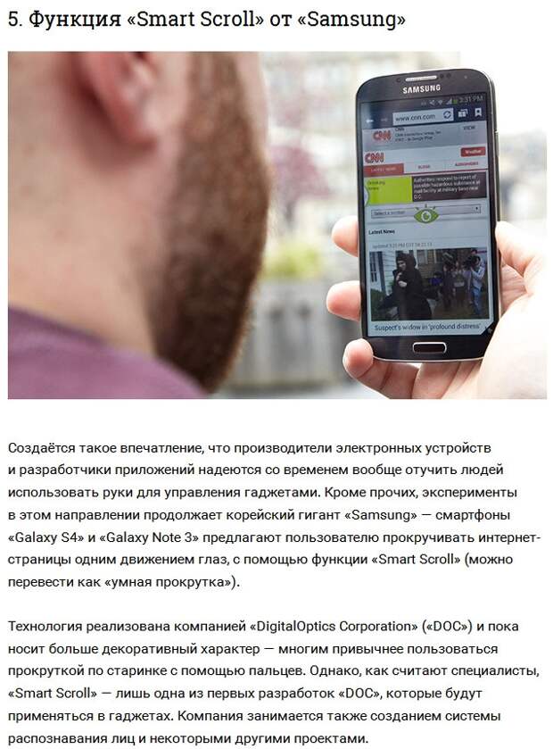 10 самых бесполезных функций смартфонов