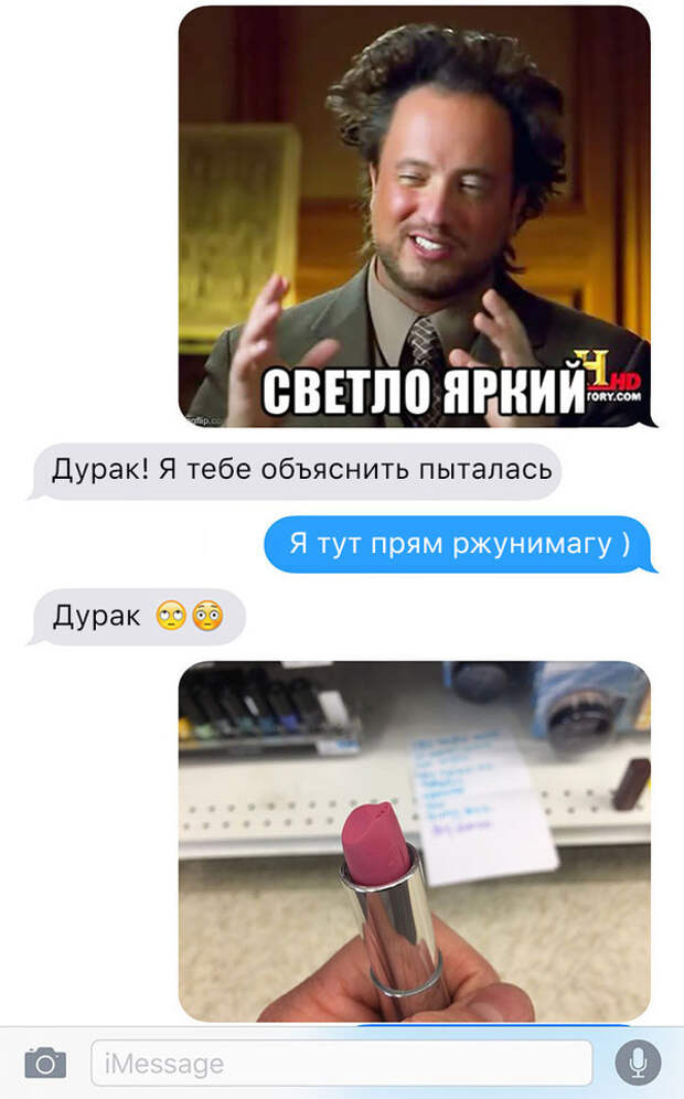 Девушки - это божественные создания! Безумно смешная история в смс-ках, как девушка послала парня за косметикой! Девушки - это божественные создания! Безумно смешная история в смс-ках, как девушка послала парня за косметикой!