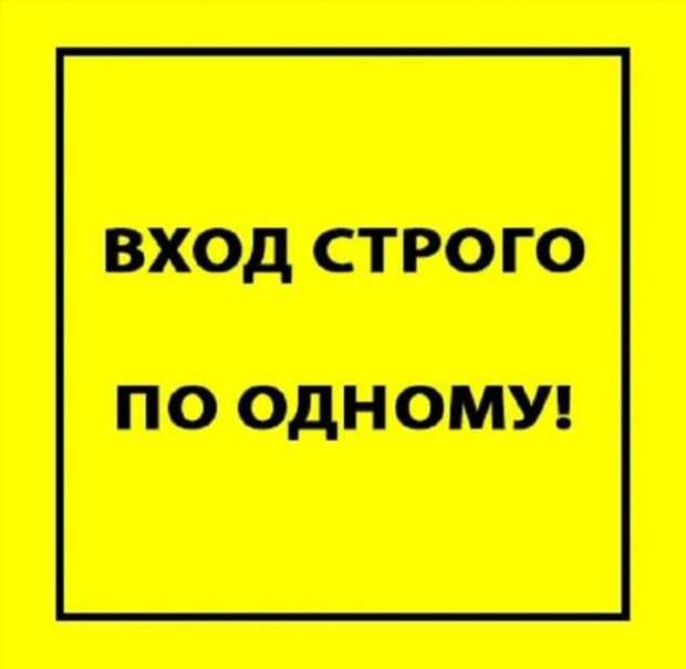 Предупреждающие таблички по коронавирусу. Подборкаchert-poberi-tablichki-koronavirus-35400614122020-10 картинка chert-poberi-tablichki-koronavirus-35400614122020-10