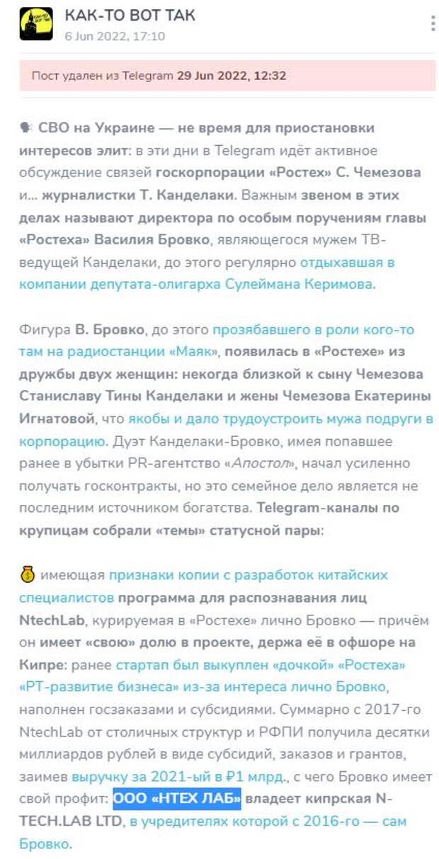 Василий Бровко и Василий Бровко и