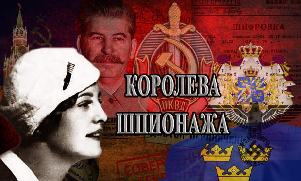 Зоя Ивановна Воскресенская-Рыбкина – полковник, советская разведчица. Детская писательница, Лауреат Государственной премии СССР. /Данный плакат сделал я, многочисленные изображения взяты из открытых источников/