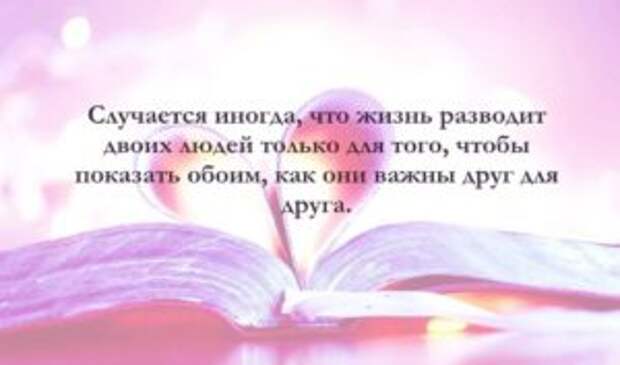 Красивые цитаты о любви