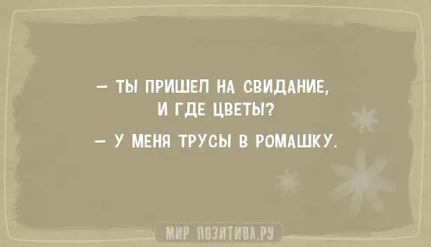 20 коротких анекдотов про жизнь