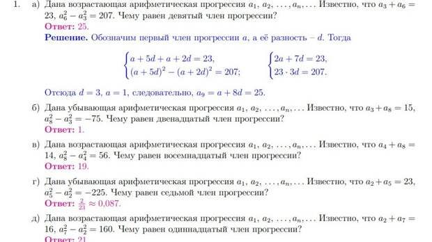 Скрин задания