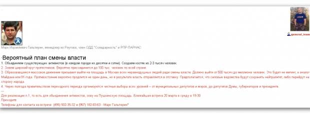 Надеюсь, силовики готовы к попыткам либеронацистского майдана и к своевременной изоляции Мальцева