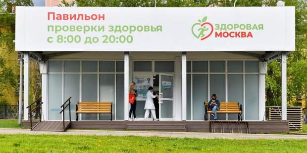 Чек-ап в «Здоровой Москве» прошли более 200 тысяч человек. Фото: Ю. Иванко mos.ru