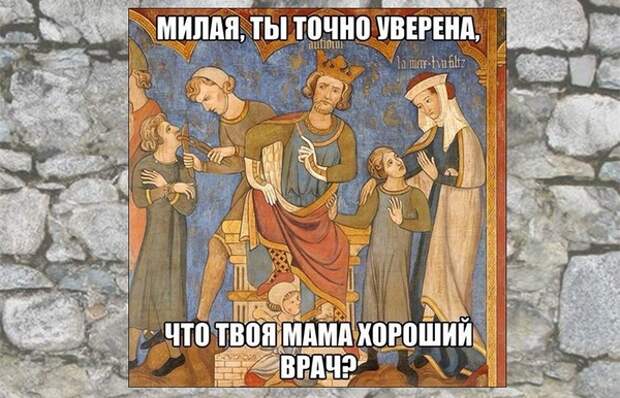 Несколько средневековых картин с современными саркастическими подписями средневековье, юмор, мемы, длиннопост, страдающее средневековье