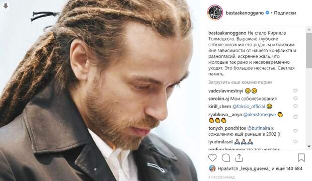 Баста о смерти Децла