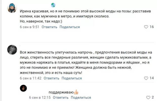 Многих справедливо возмутили почти постоянно раздвинутые ноги Ирины Шейк