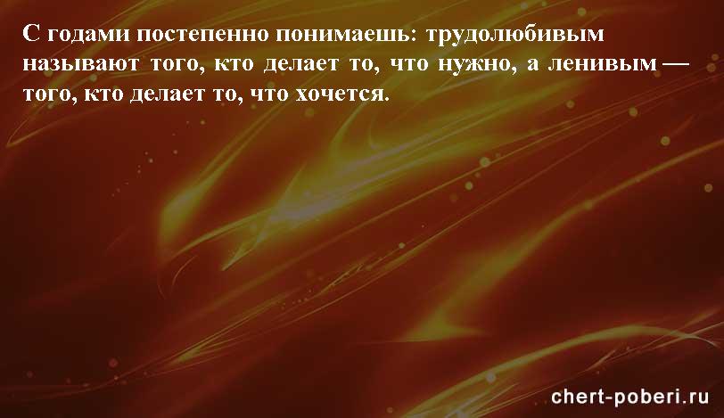 Самые смешные анекдоты ежедневная подборка chert-poberi-anekdoty-chert-poberi-anekdoty-13360616062020-14 картинка chert-poberi-anekdoty-13360616062020-14