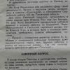 Почему в СССР не хватало кирпичей