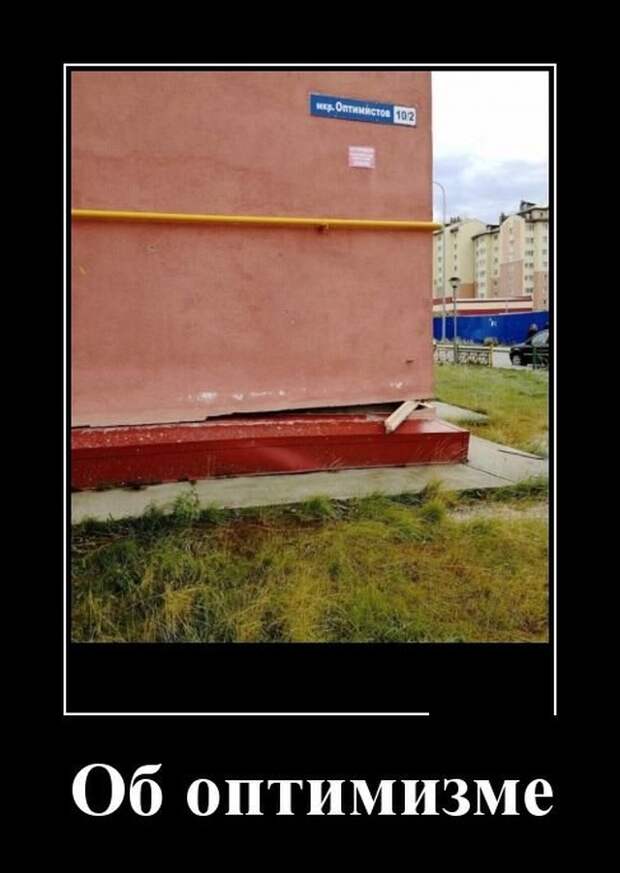 Демотиваторы (20 фото)