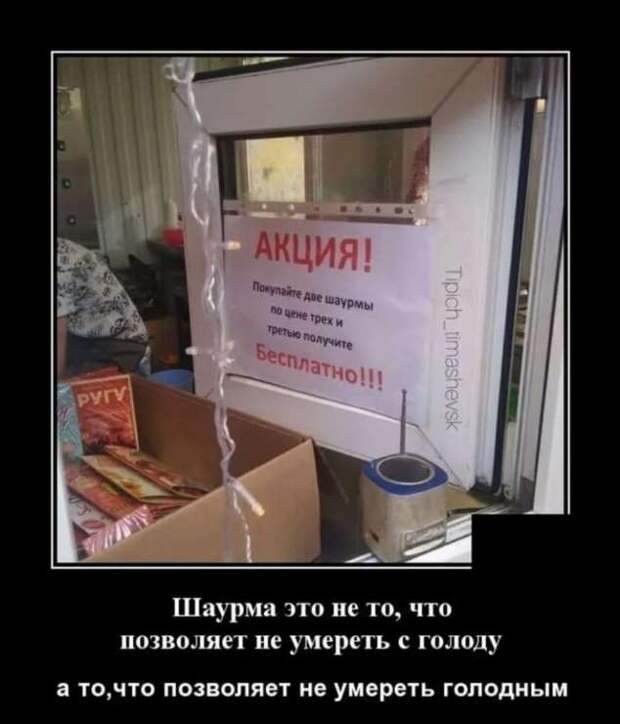Прикольные демотиваторы с надписями. Подборка chert-poberi-dem-chert-poberi-dem-19320421092020-5 картинка chert-poberi-dem-19320421092020-5