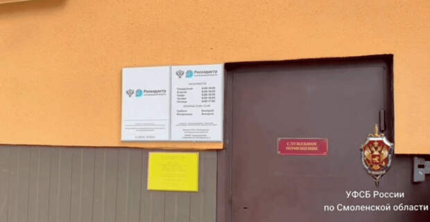 Подробности уголовного дела в отношении экс-руководителя смоленского «Роскадастра»