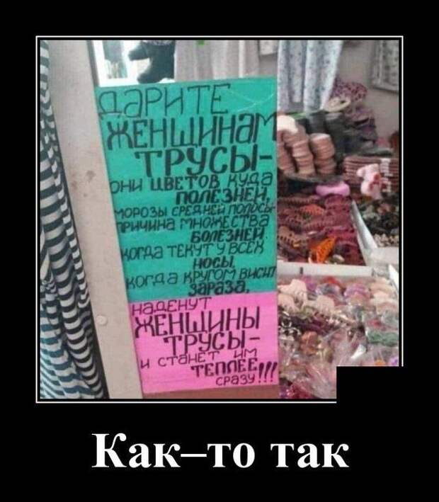 demotivatory-demotivator-smeshnye-demotivatory-demotivator-so-smyslom