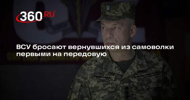 Сырский рассказал об отправке вернувшихся из самоволки на передовую