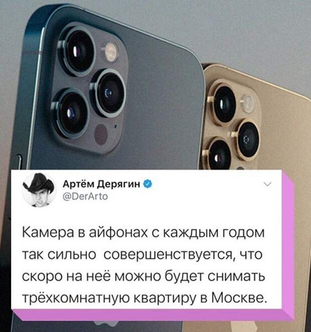 Айфоны )