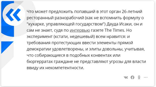 Западные либералы устали от демократии и нашли замену выборам