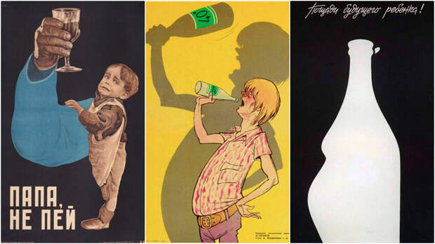 Как в СССР боролись с пьянством (ПЛАКАТЫ)