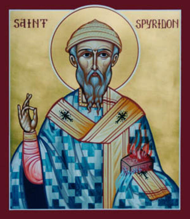 святой спиридон Тримифунтский