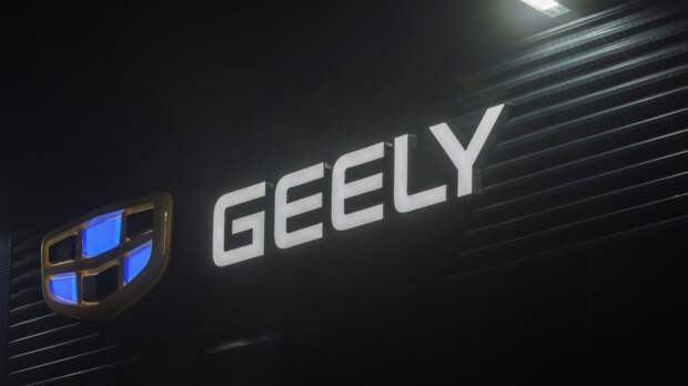 Geely будет собирать автомобили на заводах Ford в Европе