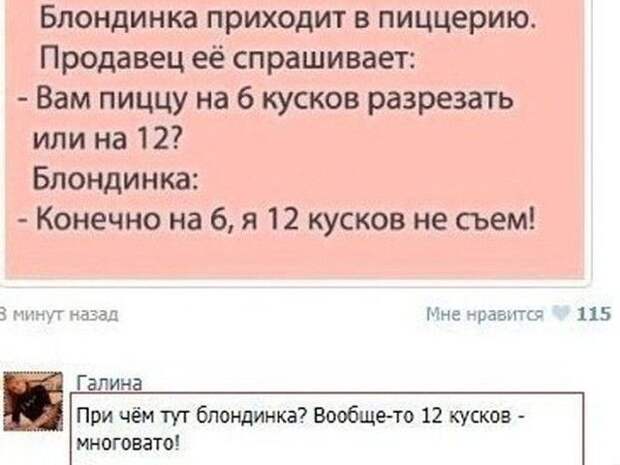 Юмор социальных сетей (26 скриншотов)