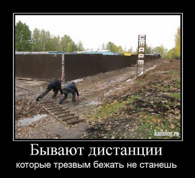Демотиваторы про спорт (55 фото)