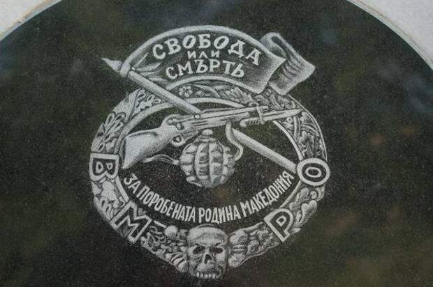 Македония. Территория раздора