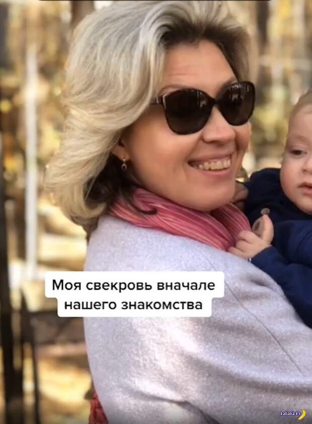 Преображение свекрови Преображение свекрови