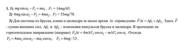 Скрин задания