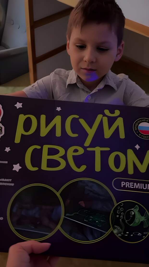 Рисуй светом 