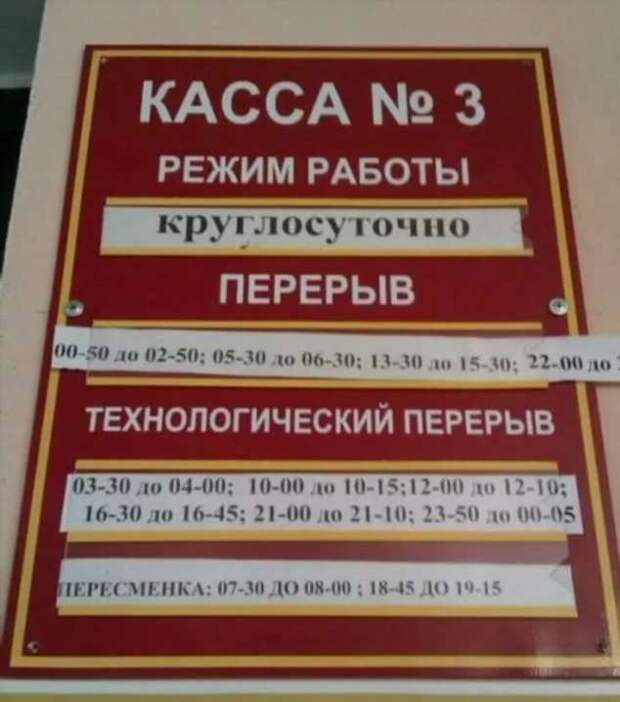 Прикольные вывески. Подборка chert-poberi-vv-chert-poberi-vv-38160416012021-8 картинка chert-poberi-vv-38160416012021-8