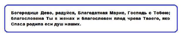 молитва богородице 1 молитва богородице 1